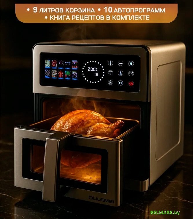 Аэрогриль (аэрофритюрница) Oulemei OLM-KZB019 - фото