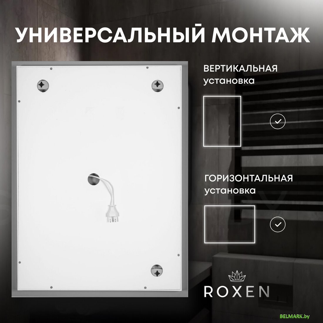 Roxen Зеркало Simon 510205-80B 80x70 - фото2