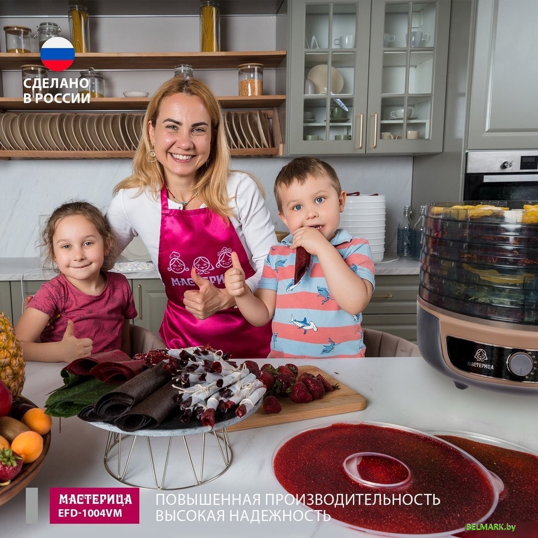 Сушилка для овощей и фруктов Мастерица EFD-1004VM - фото2