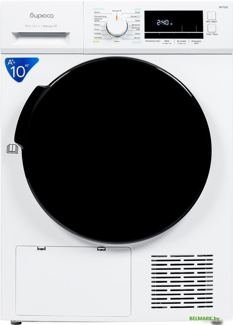 Сушильная машина Бирюса DM-MK10/03 - фото