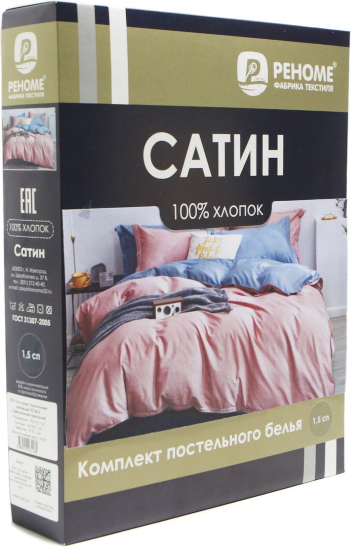 Постельное белье Реноме 2сп Темно-синяя коллекция ПП 6700 (сатин) - фото2