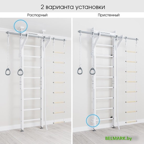 Детский спортивный комплекс Romana Eco 2.1 02.21.8.14.500.08.01 (белый) - фото2