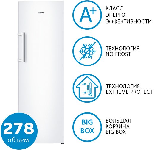 Морозильник ATLANT М-7606-100-N - фото