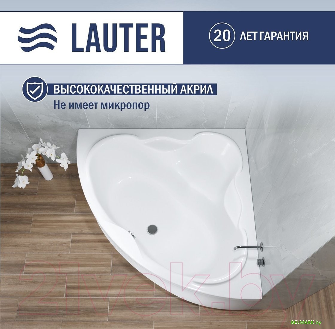 Ванна Lauter Riviera 140x140 21050140 (с ножками) - фото2