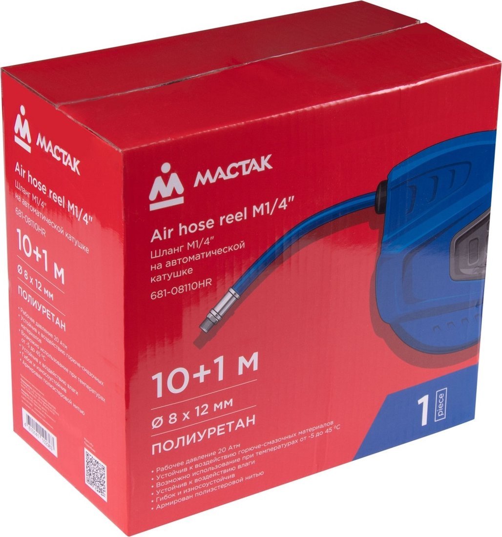 Шланг для компрессора Мастак 681-08110HR - фото2