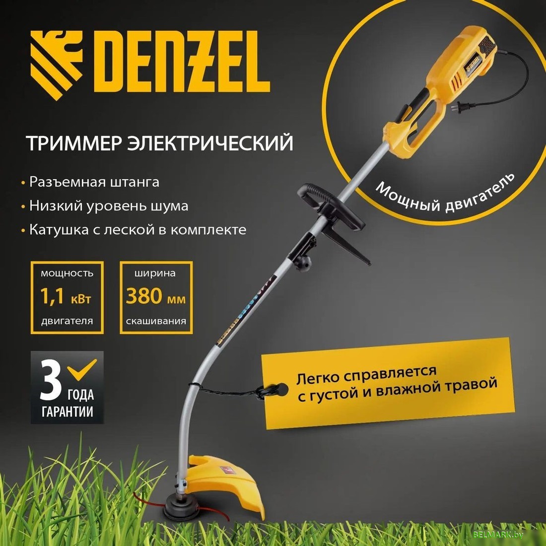 Триммер Denzel TE-1100 - фото2