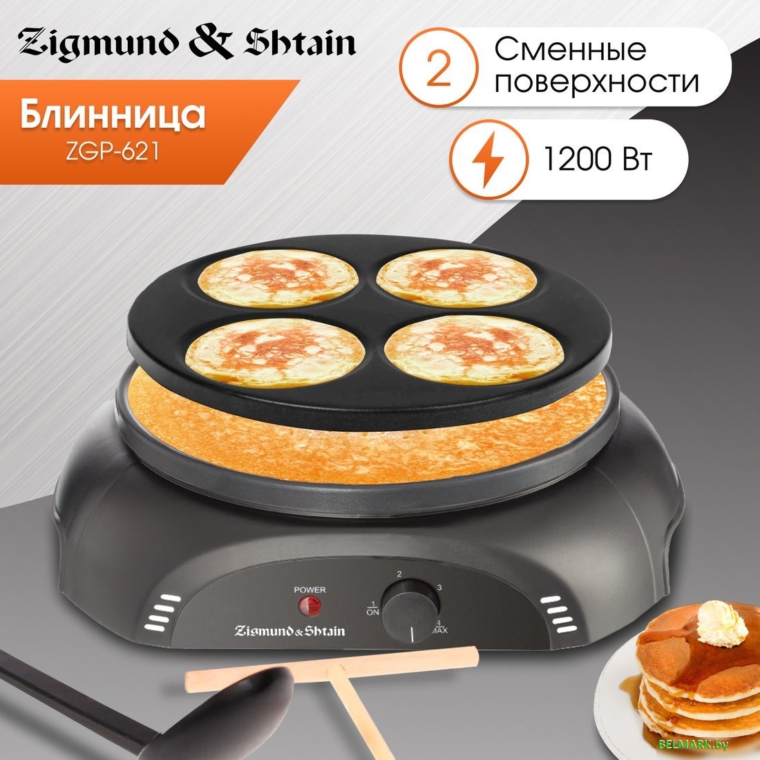 Блинница Zigmund & Shtain ZGP-621 - фото2