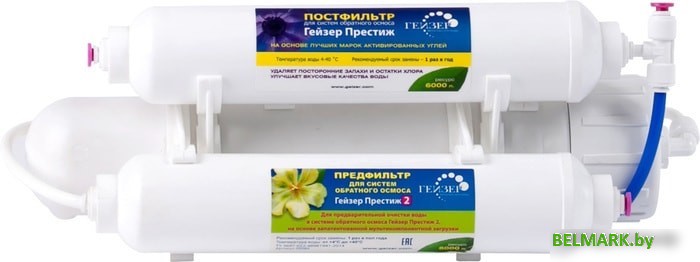 Система обратного осмоса Гейзер Престиж 2 (бак 12 л) - фото