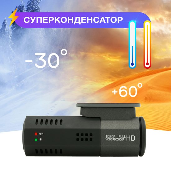 Видеорегистратор TrendVision Bullet - фото2