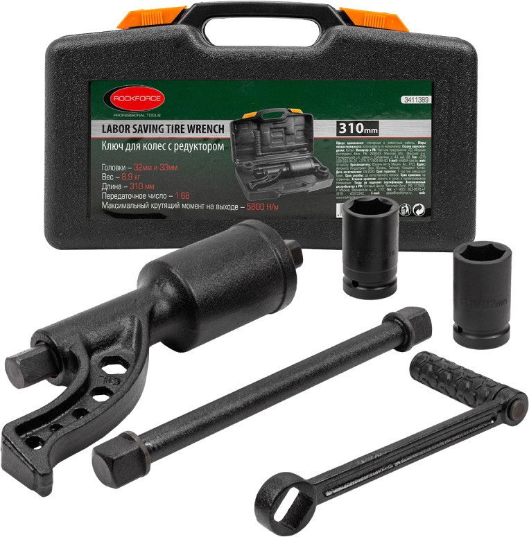 Гайковерт ручной RockForce RF-3411389 - фото
