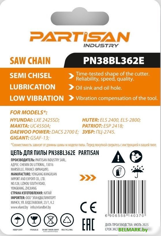 Цепь для пилы Partisan PN38BL362E - фото2