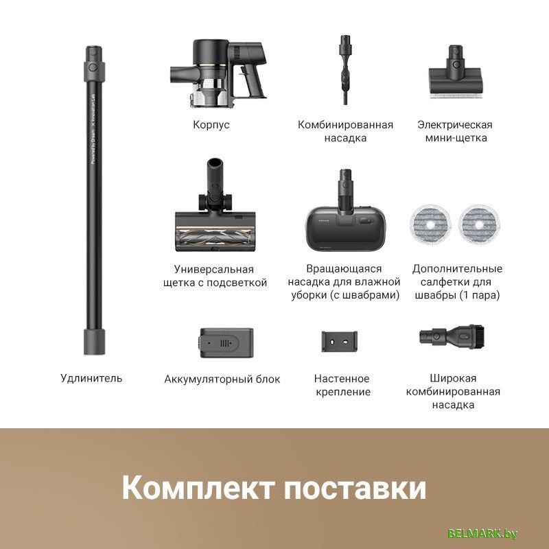 Пылесос Dreame Cordless Vacuum Cleaner R10 Pro Aqua - фото2