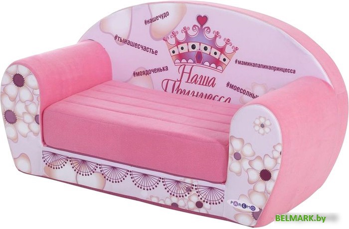 Бескаркасный диван Paremo Инста-малыш. Наша Принцесса PCR317-20 - фото