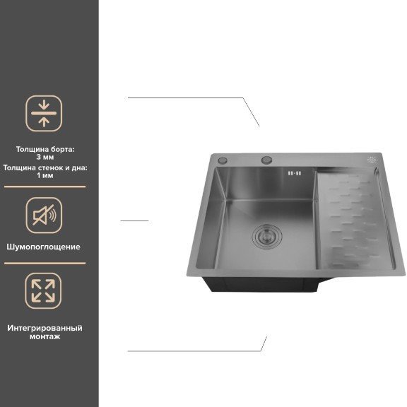 Кухонная мойка РМС MRK-6350BL-L (с дозатором) - фото2