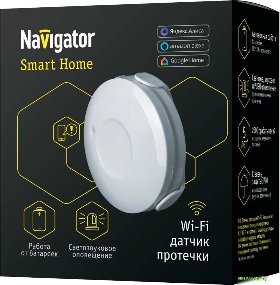 Датчик Navigator NSH-SNR-W01-WiFi - фото2