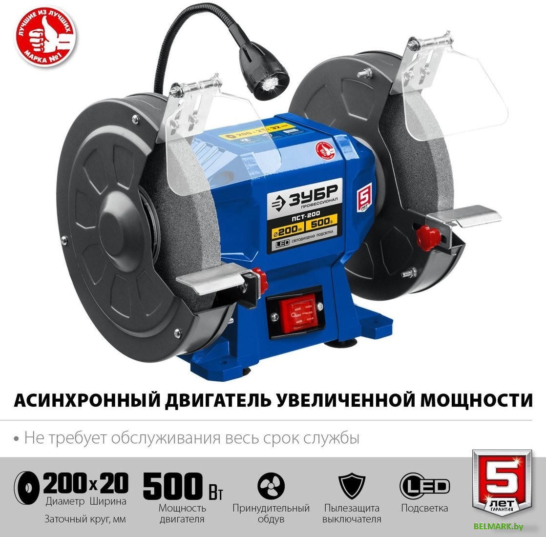 Заточный станок Зубр Профессионал ПСТ-200 - фото2