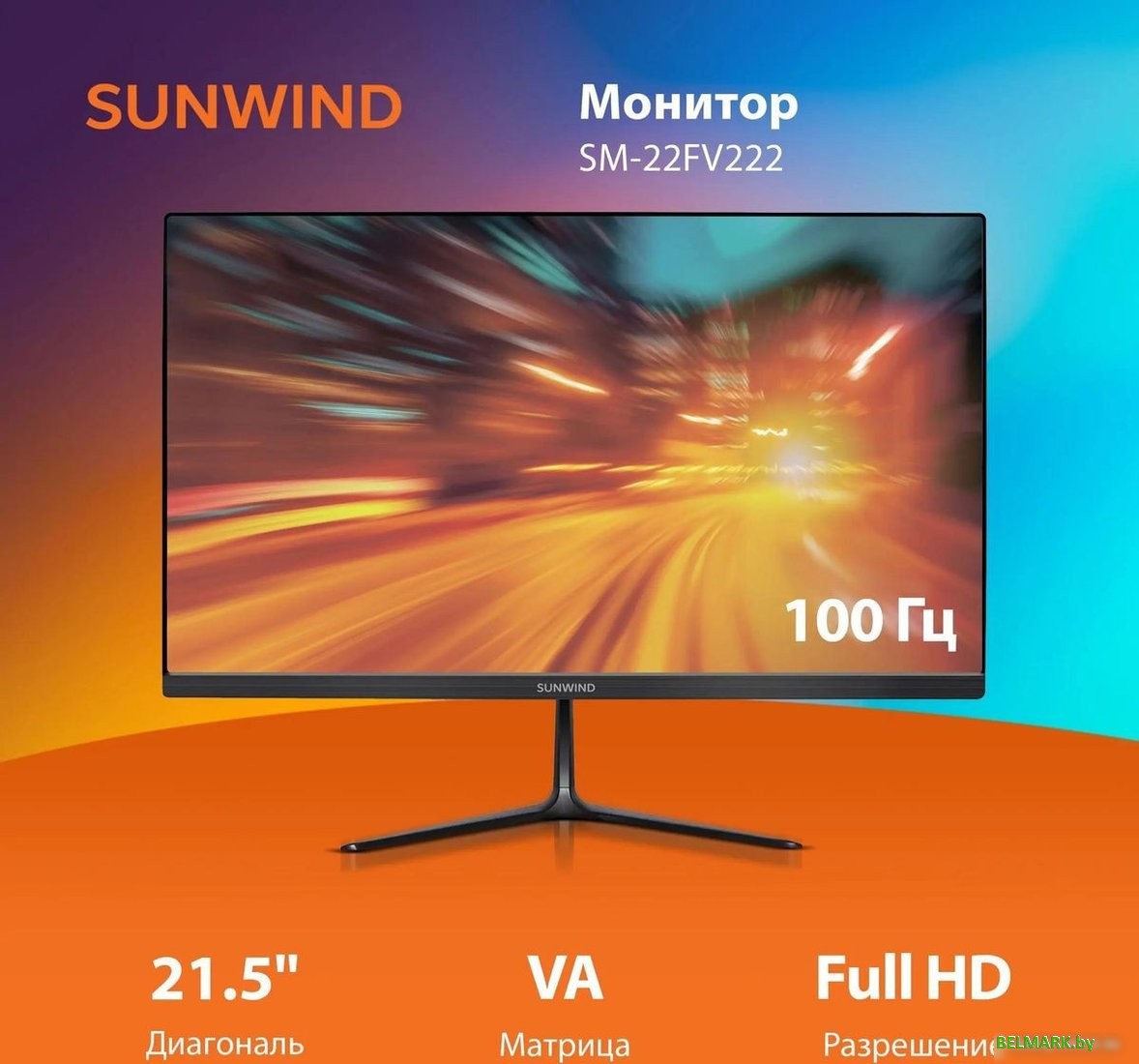 Монитор SunWind SM-22FV222 - фото2