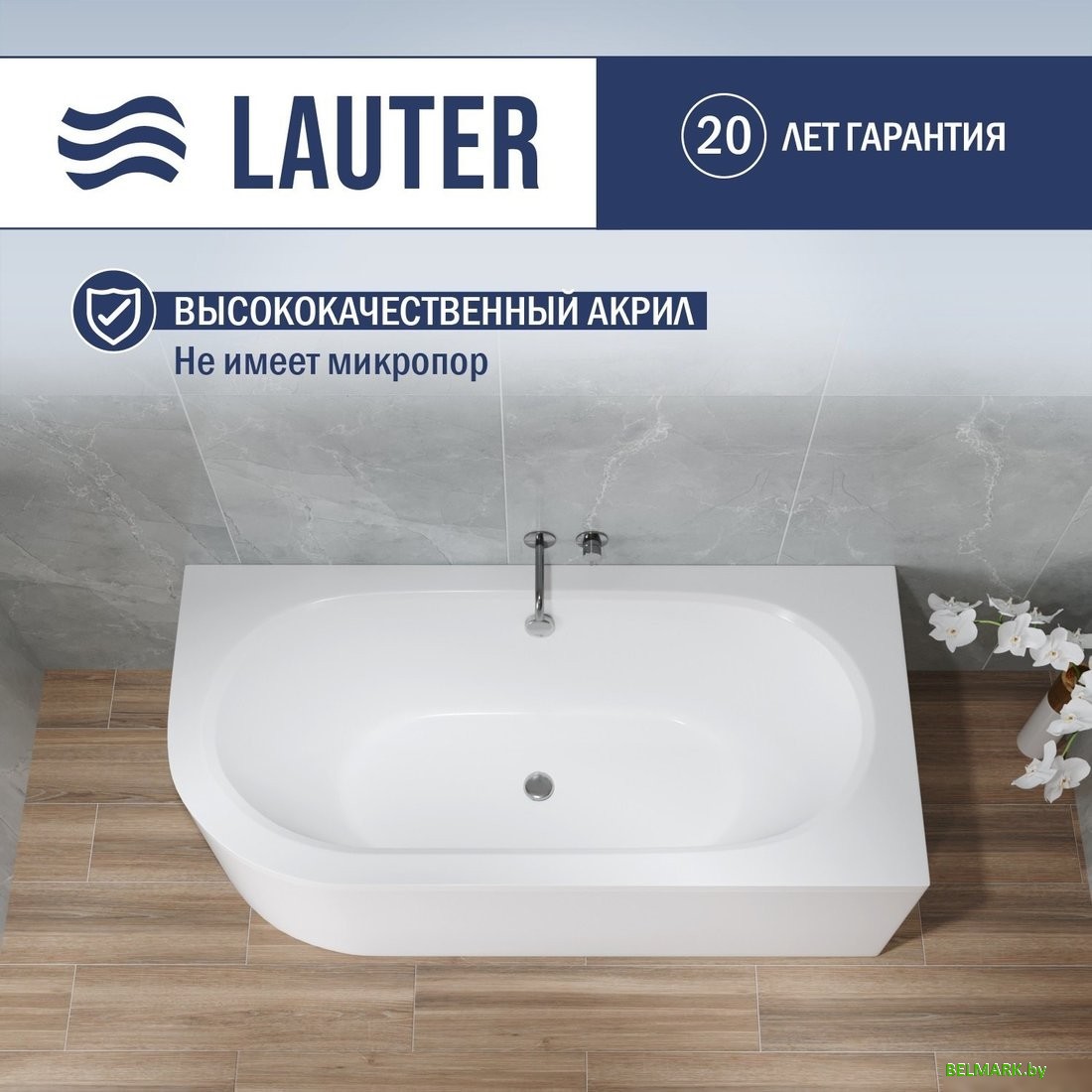 Ванна Lauter Bliss 170х75 P 21201072P - фото