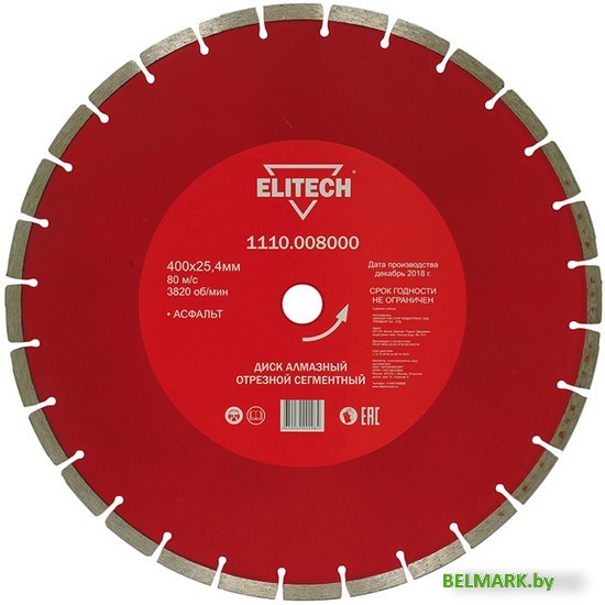 Отрезной диск алмазный ELITECH 1110.008000 - фото