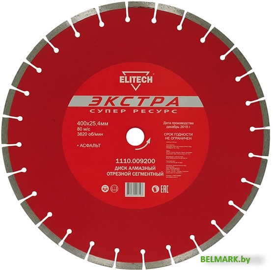 Отрезной диск алмазный ELITECH 1110.009200 - фото