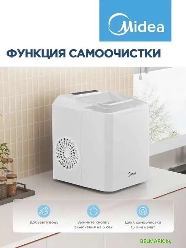 Льдогенератор Midea MERI12B01RUWH - фото2