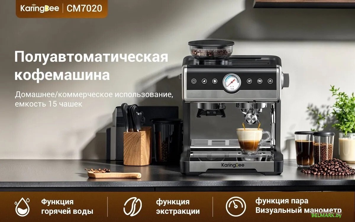Кофейная станция KaringBee CM7020 - фото2