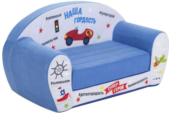 Бескаркасный диван Paremo Инста-малыш. Наша гордость PCR317-24 - фото2