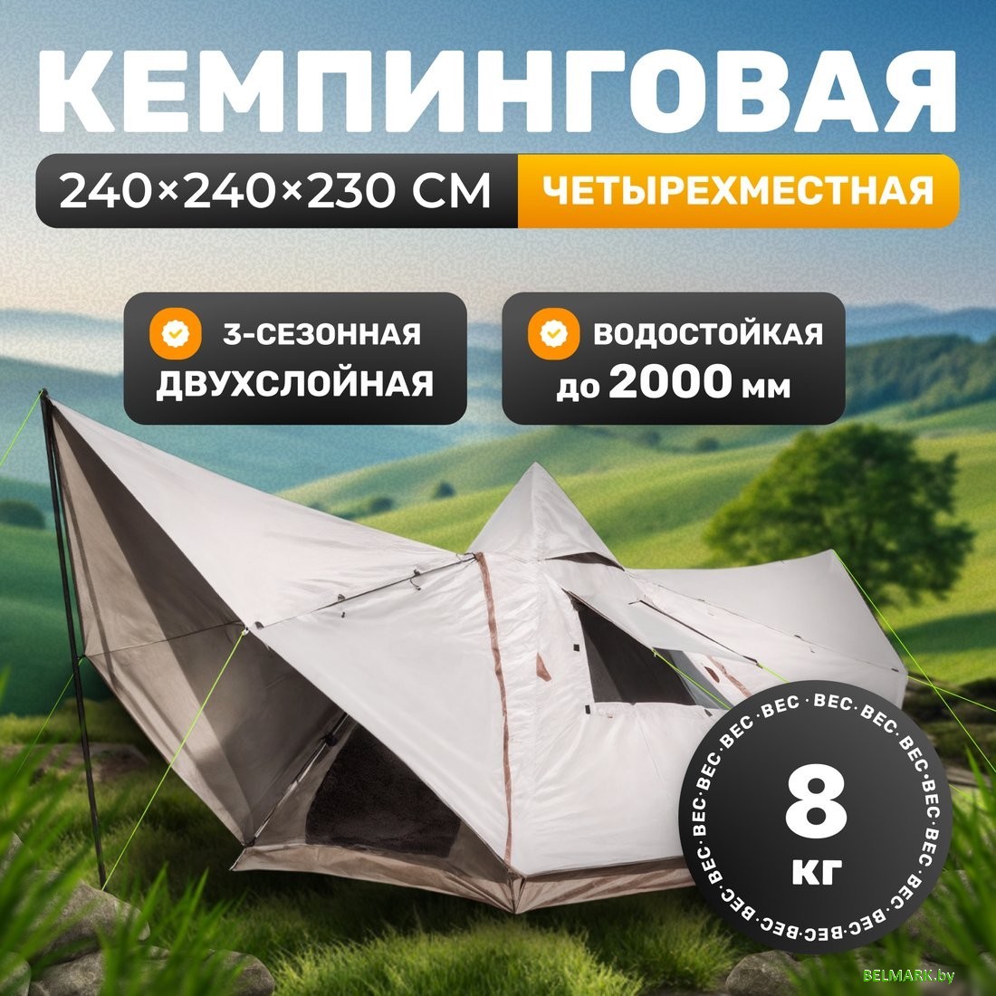 Кемпинговая палатка Sundays ZC-TT106 (коричневый/желтый) - фото