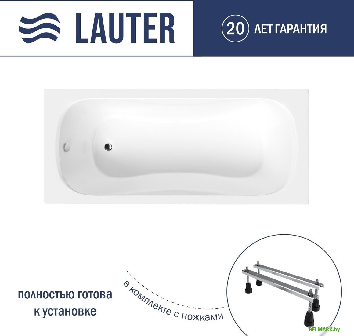 Ванна Lauter Sophia 160 21205160 (с ножками) - фото2