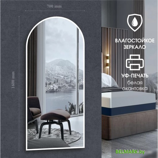 Зеркало Алмаз-Люкс Д-061 160x70 - фото