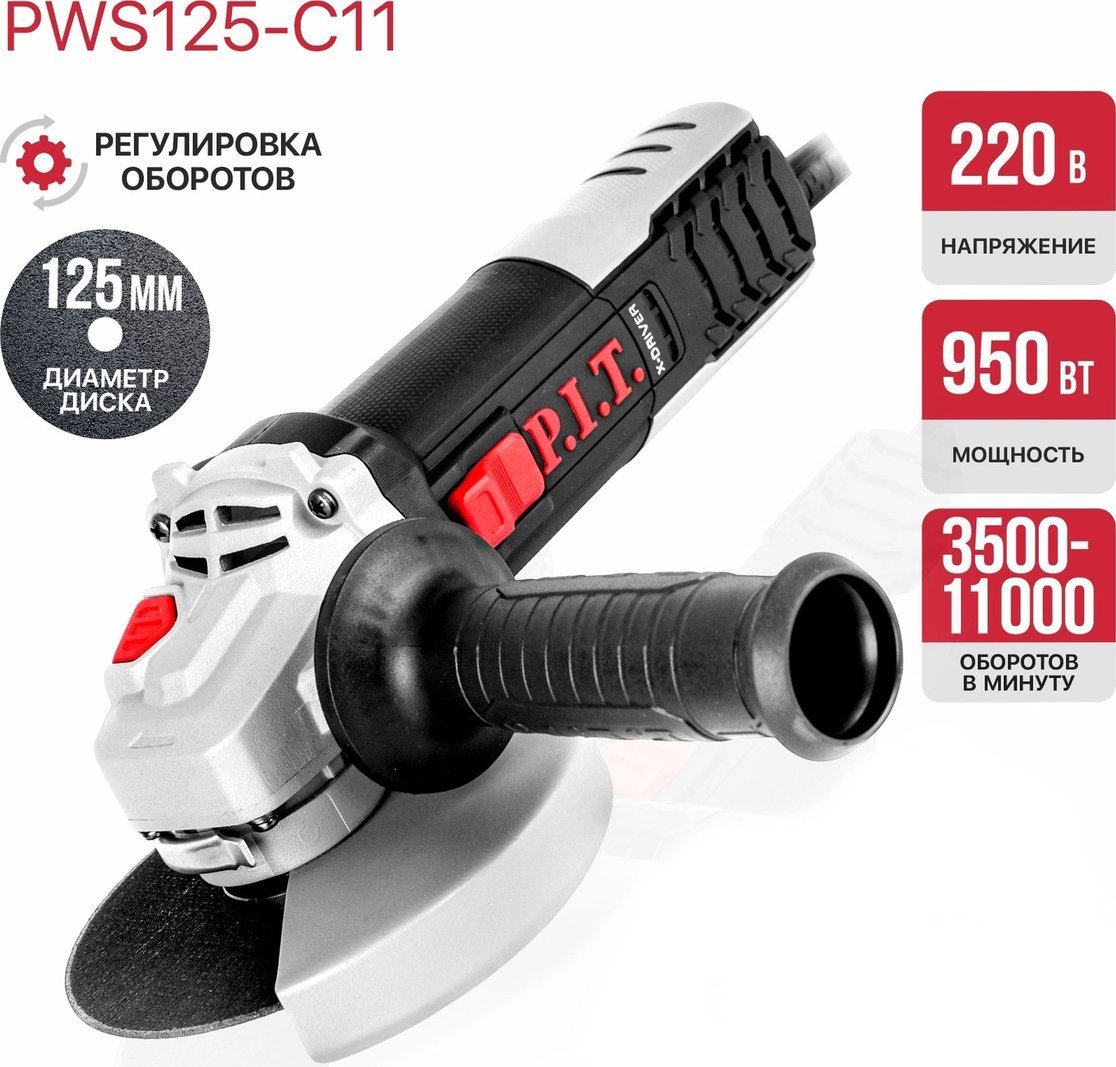 Угловая шлифмашина P.I.T. PWS125-C11 - фото2