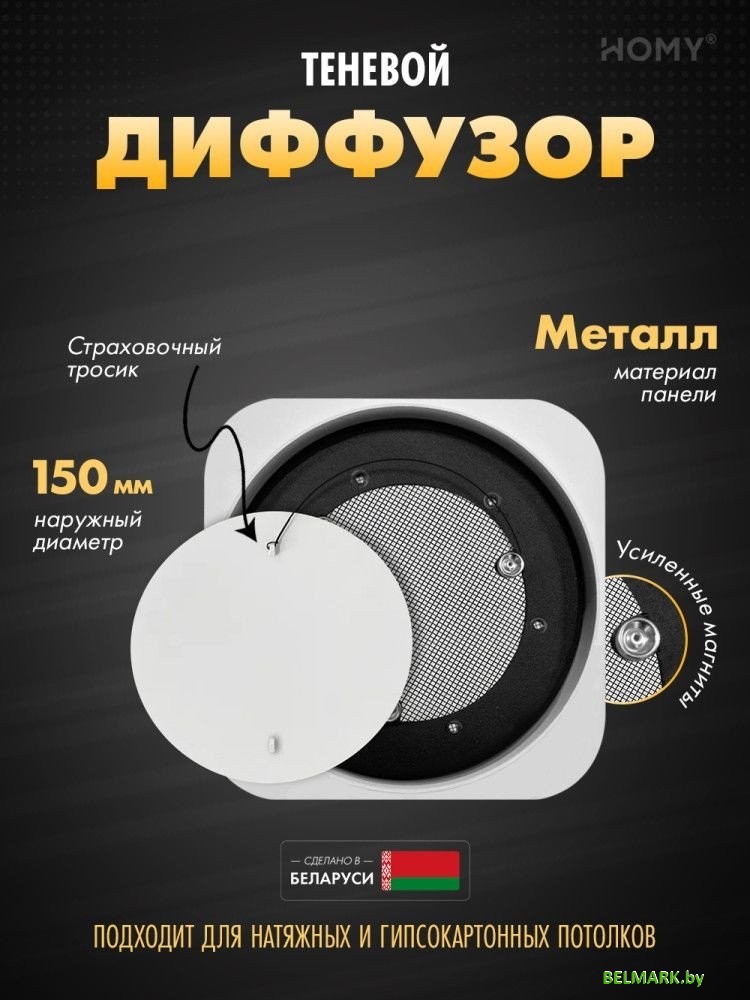 Вентиляционная решетка HOMY AIR Lite круглый AL100W d150 (белая) - фото