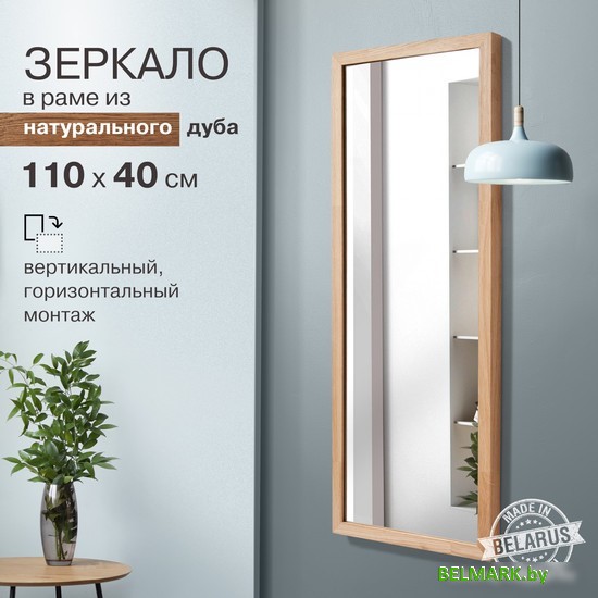 Зеркало Алмаз-Люкс М-432 110x40 - фото2