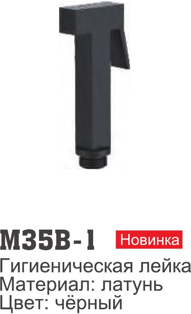 Душевая лейка Ledeme M35B-1 - фото2