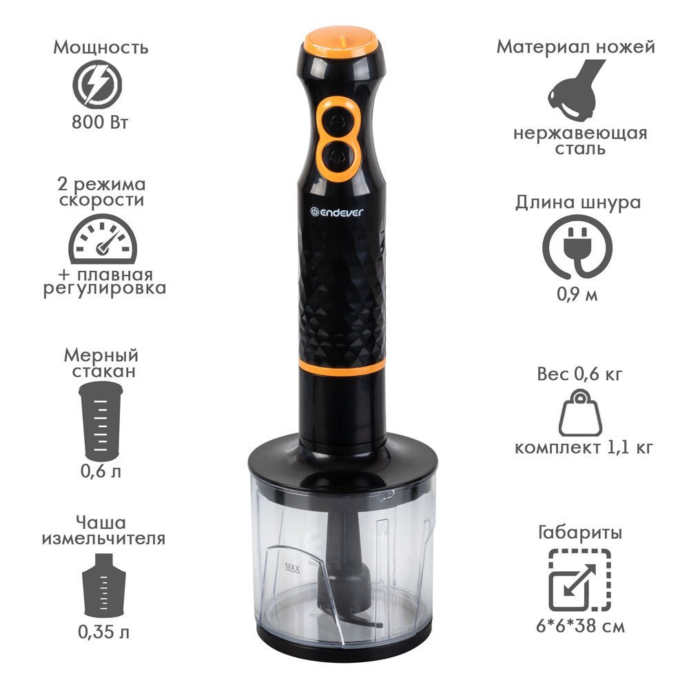 Погружной блендер Endever Sigma-86 - фото