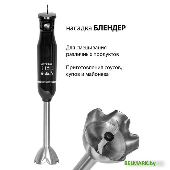 Погружной блендер Supra HBS-750 - фото2