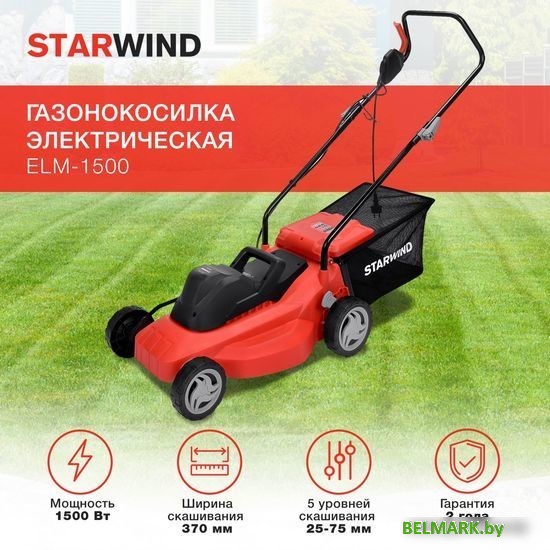 Газонокосилка StarWind ELM-1500 - фото2