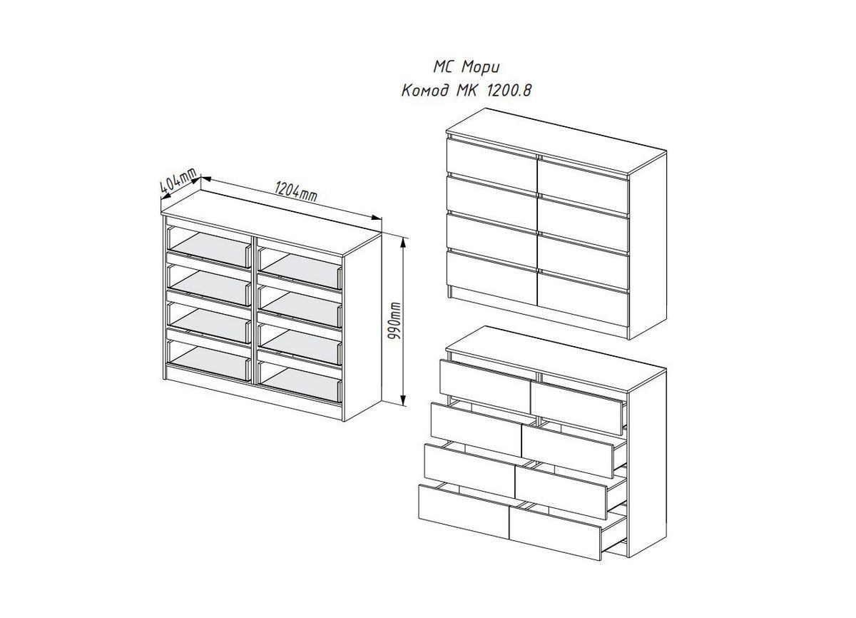 Комод ДСВ Мори МК 1200.8 (белый) - фото2