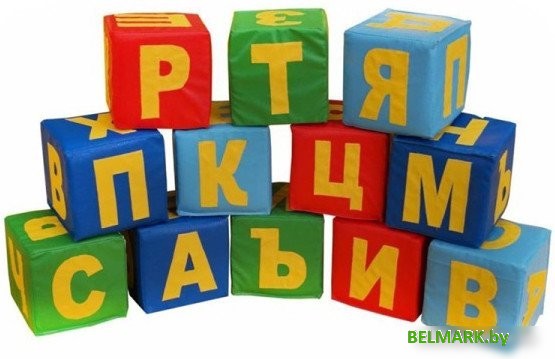 Игровой комплекс Dinamika Буквы ZSO-004396 - фото