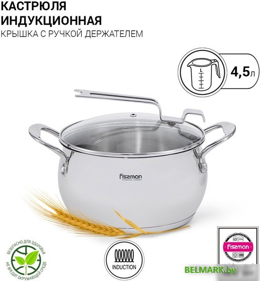 Кастрюля Fissman Vita 5217 - фото2