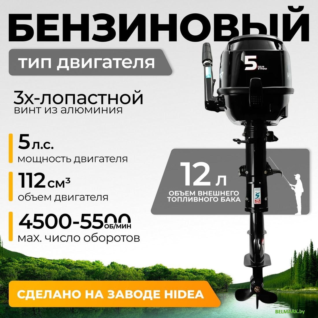 Лодочный мотор BarrakuDA HDF5HAS - фото