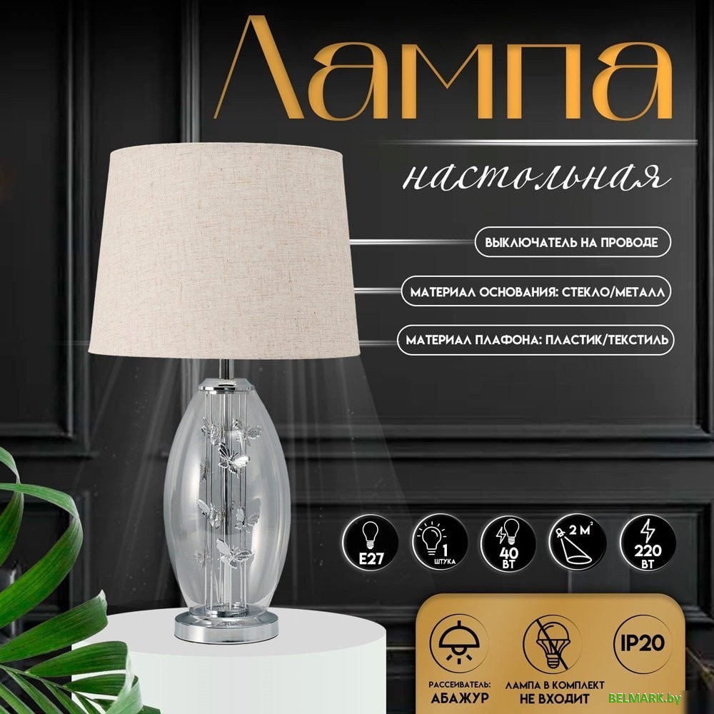 Настольная лампа Risalux Морган 10338309 (хром) - фото2