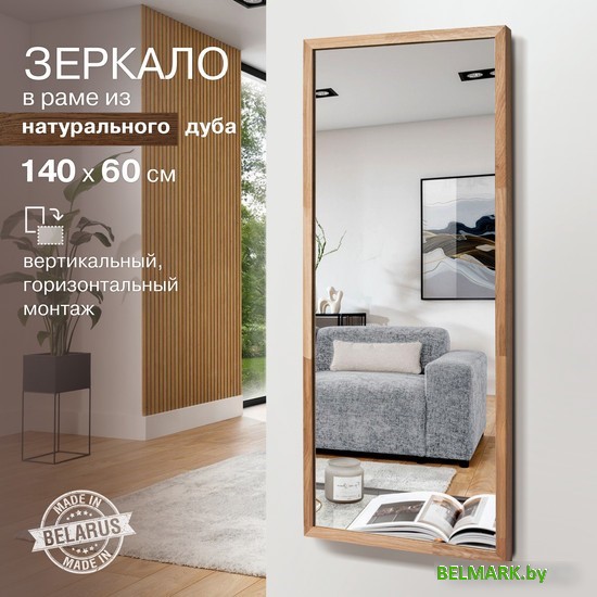 Зеркало Алмаз-Люкс М-433 140x60 - фото2