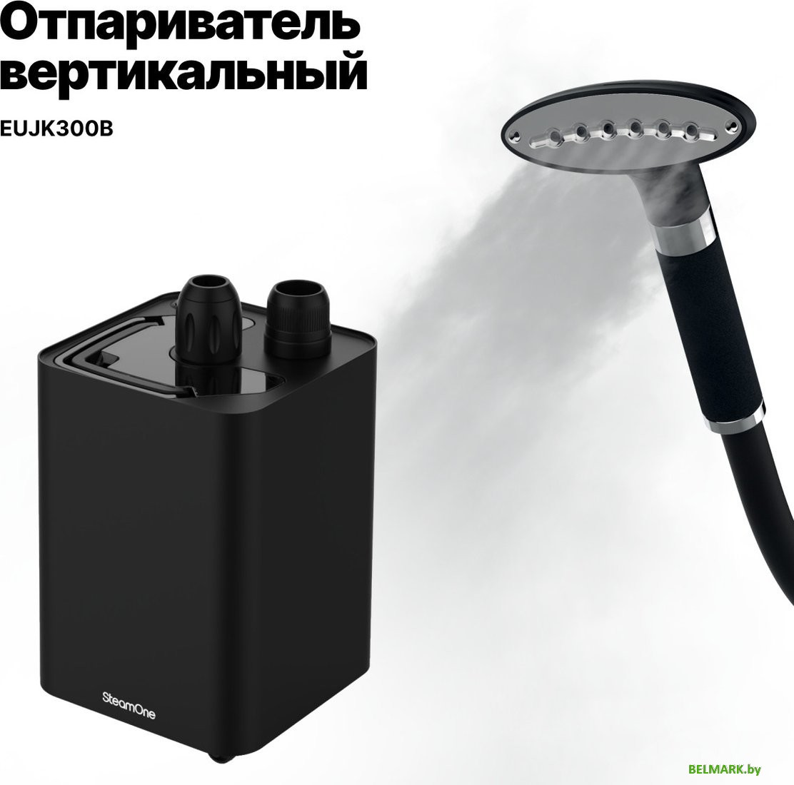 Отпариватель SteamOne EUJK300B - фото2