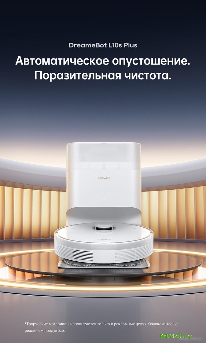 Робот-пылесос Dreame Robot Vacuum L10s Plus (международная версия, белый) - фото2