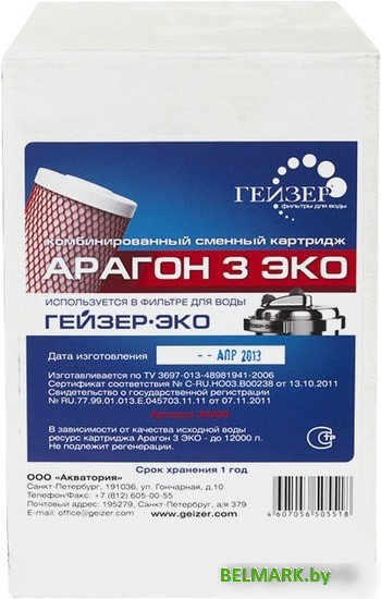 Картридж Гейзер Арагон 3 Эко - фото2