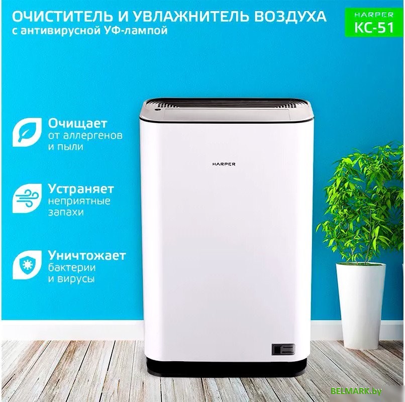 Климатический комплекс Harper KC-51 - фото