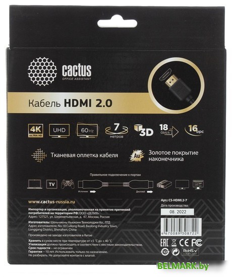 Кабель CACTUS HDMI - HDMI CS-HDMI.2-7 HDMI (7 м, черный) - фото2