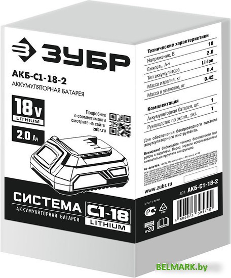 Аккумулятор Зубр Мастер С1 АКБ-С1-18-2 (18В/2 Ач) - фото2