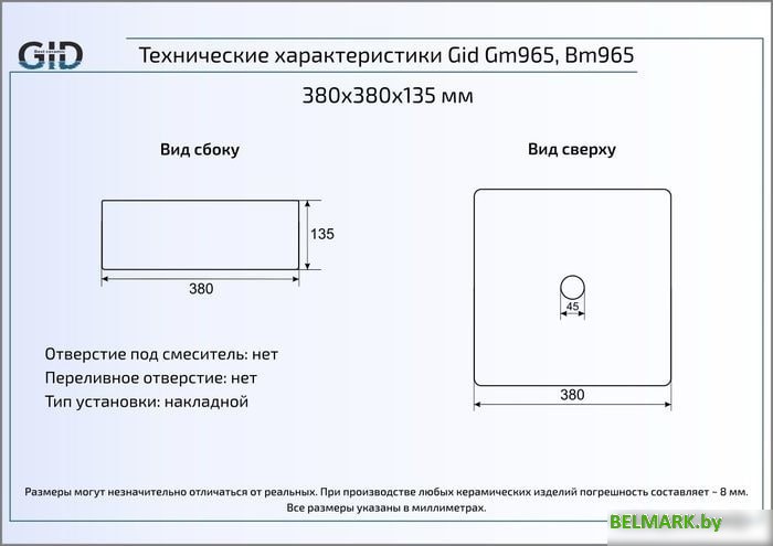 Умывальник Gid GM965 (серый) - фото2